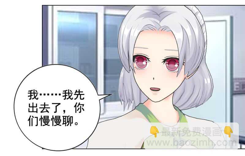 《帝少的心尖宠》第107话 你来喂我吧 第20页