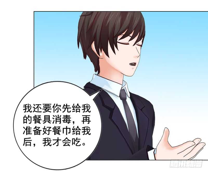 《帝少的心尖宠》第107话 你来喂我吧 第22页