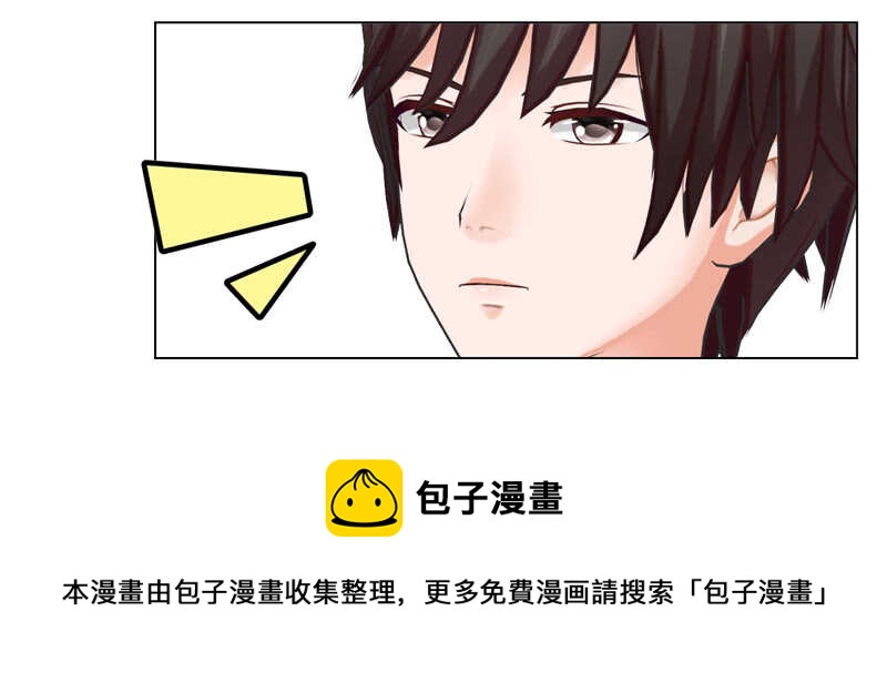 《帝少的心尖宠》第107话 你来喂我吧 第29页
