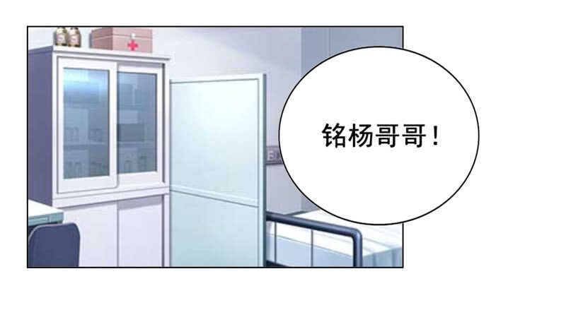 《帝少的心尖宠》第107话 你来喂我吧 第2页