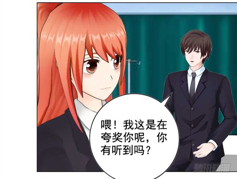 《帝少的心尖宠》第107话 你来喂我吧 第30页