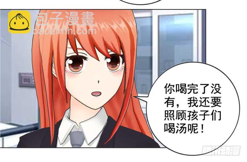 《帝少的心尖宠》第107话 你来喂我吧 第31页