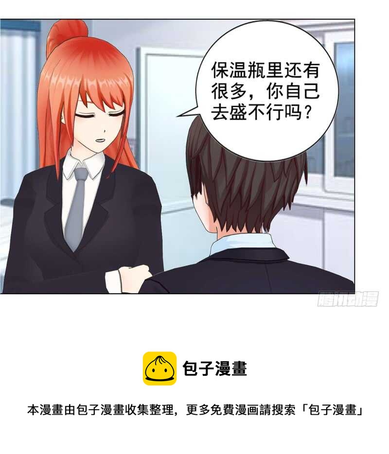 《帝少的心尖宠》第107话 你来喂我吧 第33页