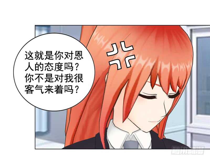《帝少的心尖宠》第107话 你来喂我吧 第34页