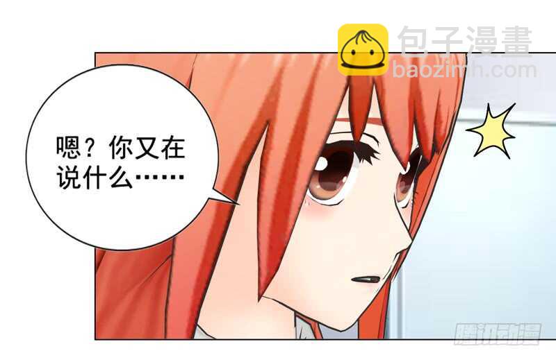 《帝少的心尖宠》第107话 你来喂我吧 第36页