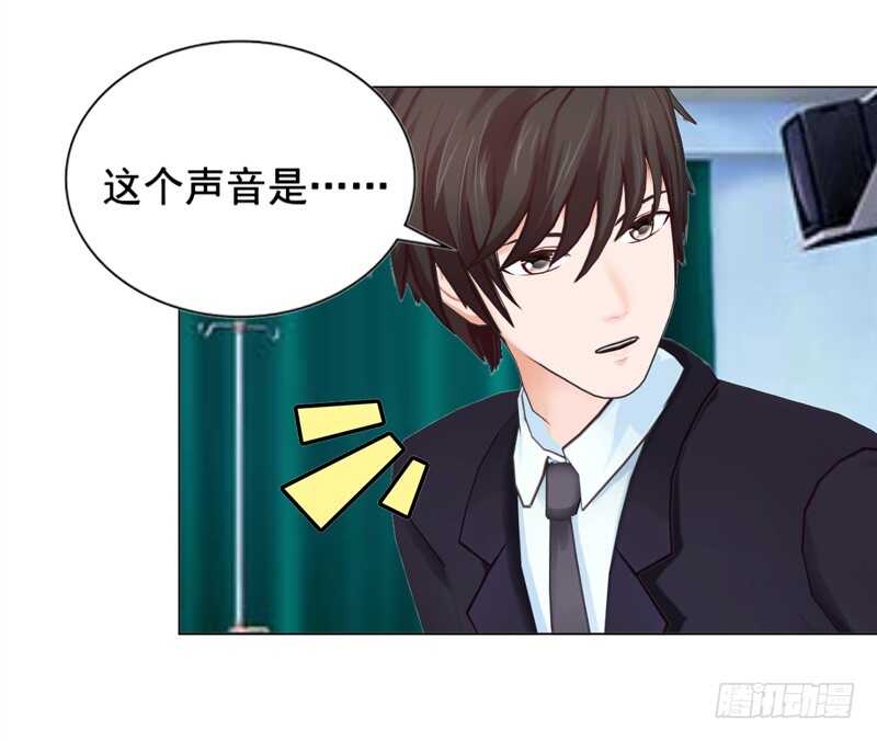 《帝少的心尖宠》第107话 你来喂我吧 第3页
