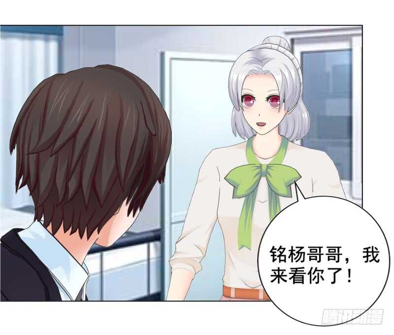 《帝少的心尖宠》第107话 你来喂我吧 第4页