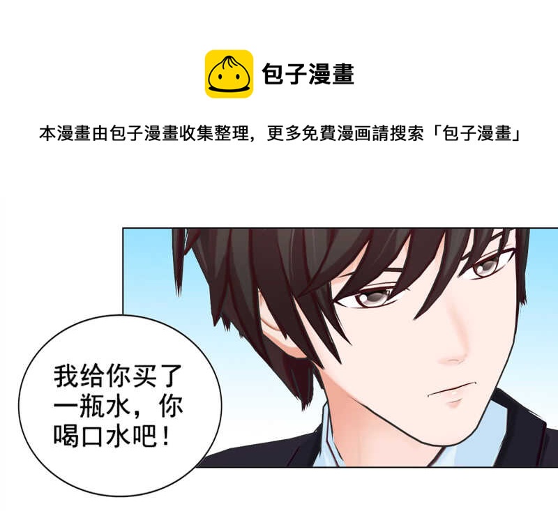 《帝少的心尖宠》第107话 你来喂我吧 第5页