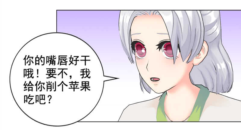 《帝少的心尖宠》第107话 你来喂我吧 第7页