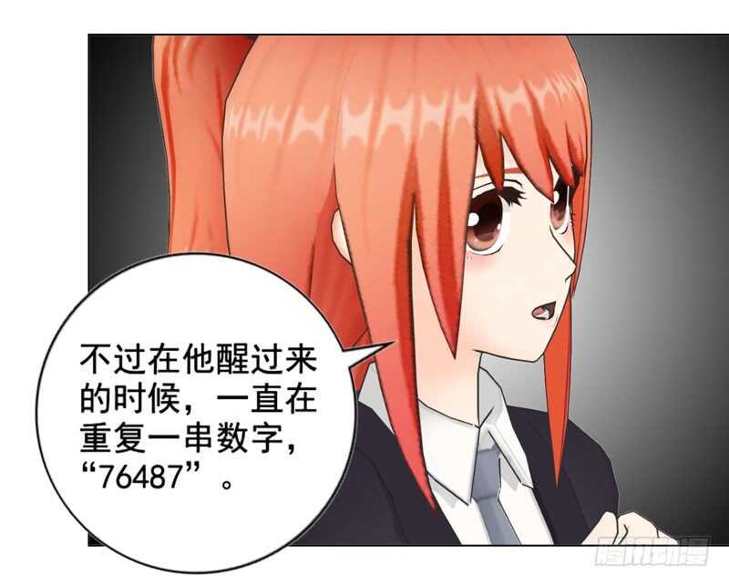 《帝少的心尖宠》车牌号码 第12页