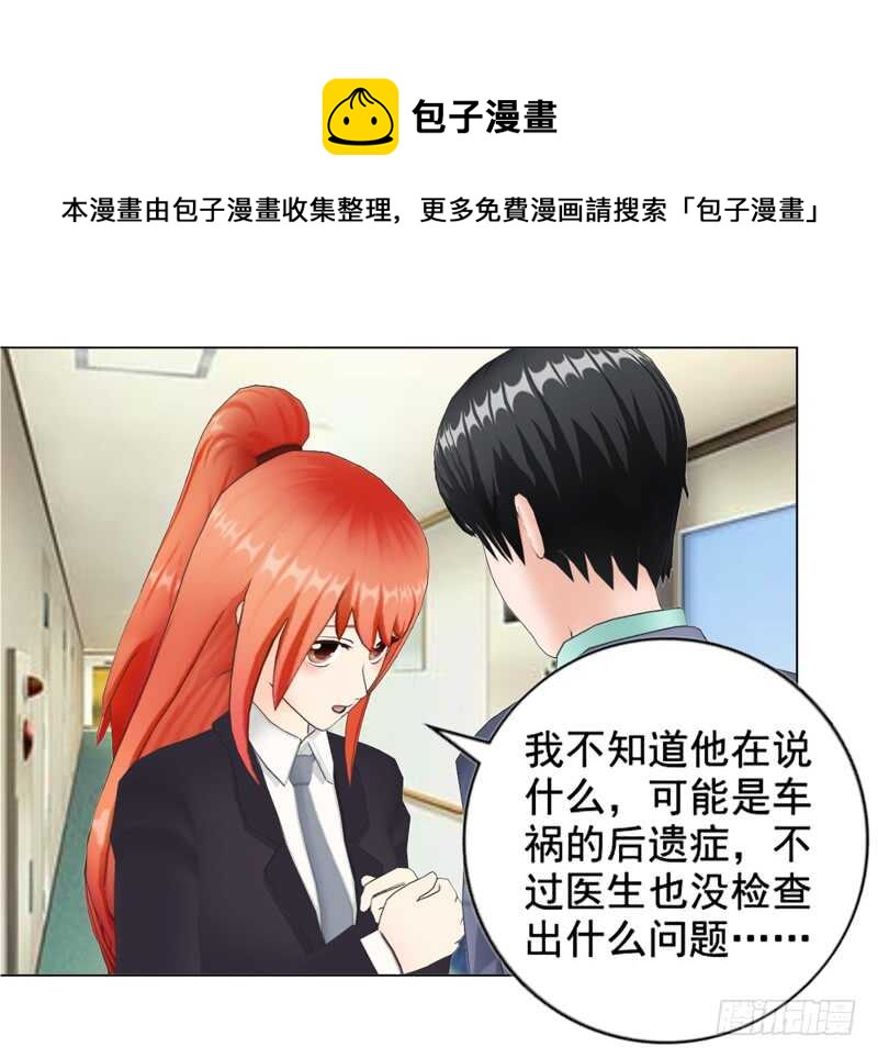 《帝少的心尖宠》车牌号码 第13页