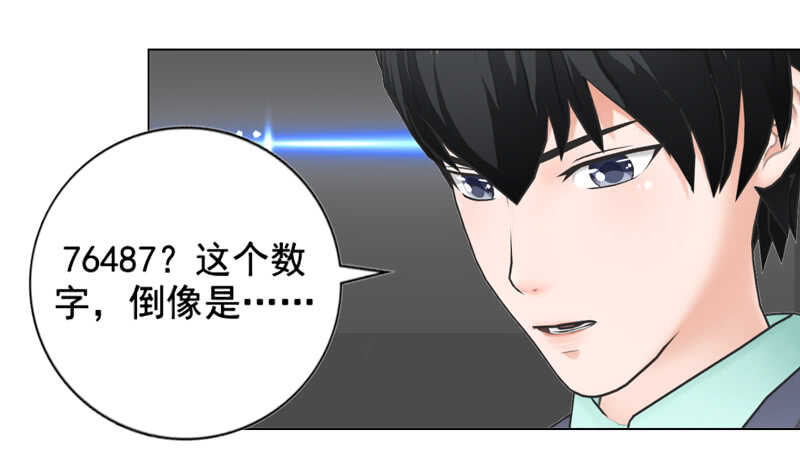 《帝少的心尖宠》车牌号码 第14页