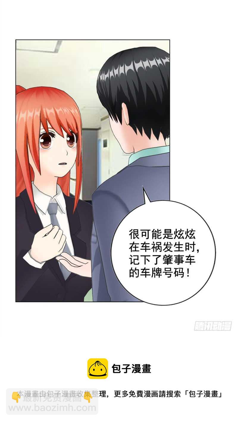 《帝少的心尖宠》车牌号码 第17页