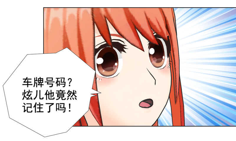 《帝少的心尖宠》车牌号码 第18页