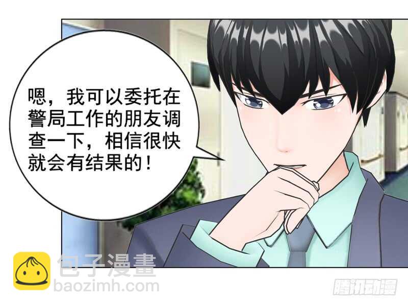 《帝少的心尖宠》车牌号码 第20页