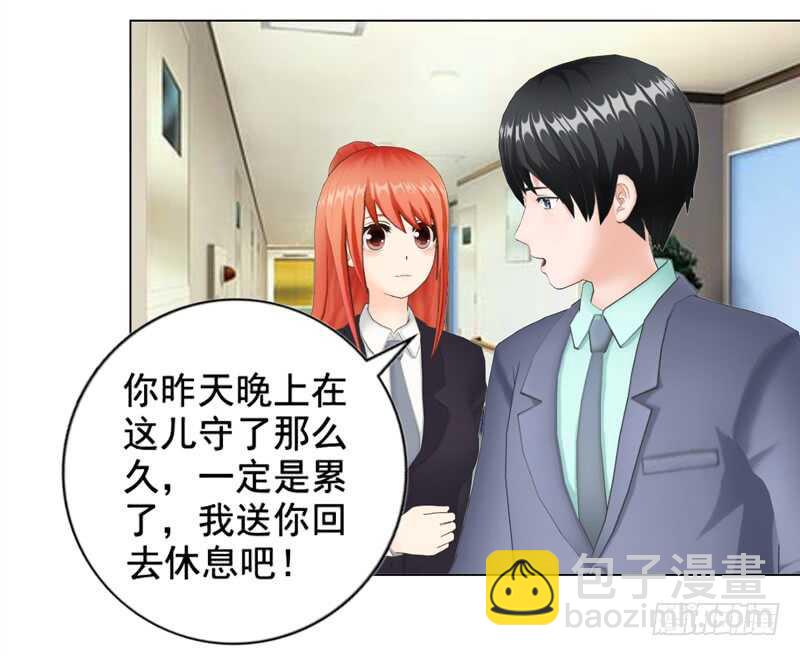 《帝少的心尖宠》车牌号码 第22页