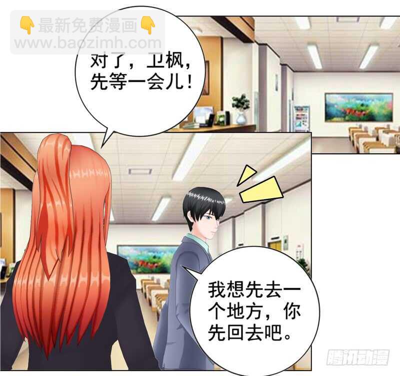 《帝少的心尖宠》车牌号码 第24页