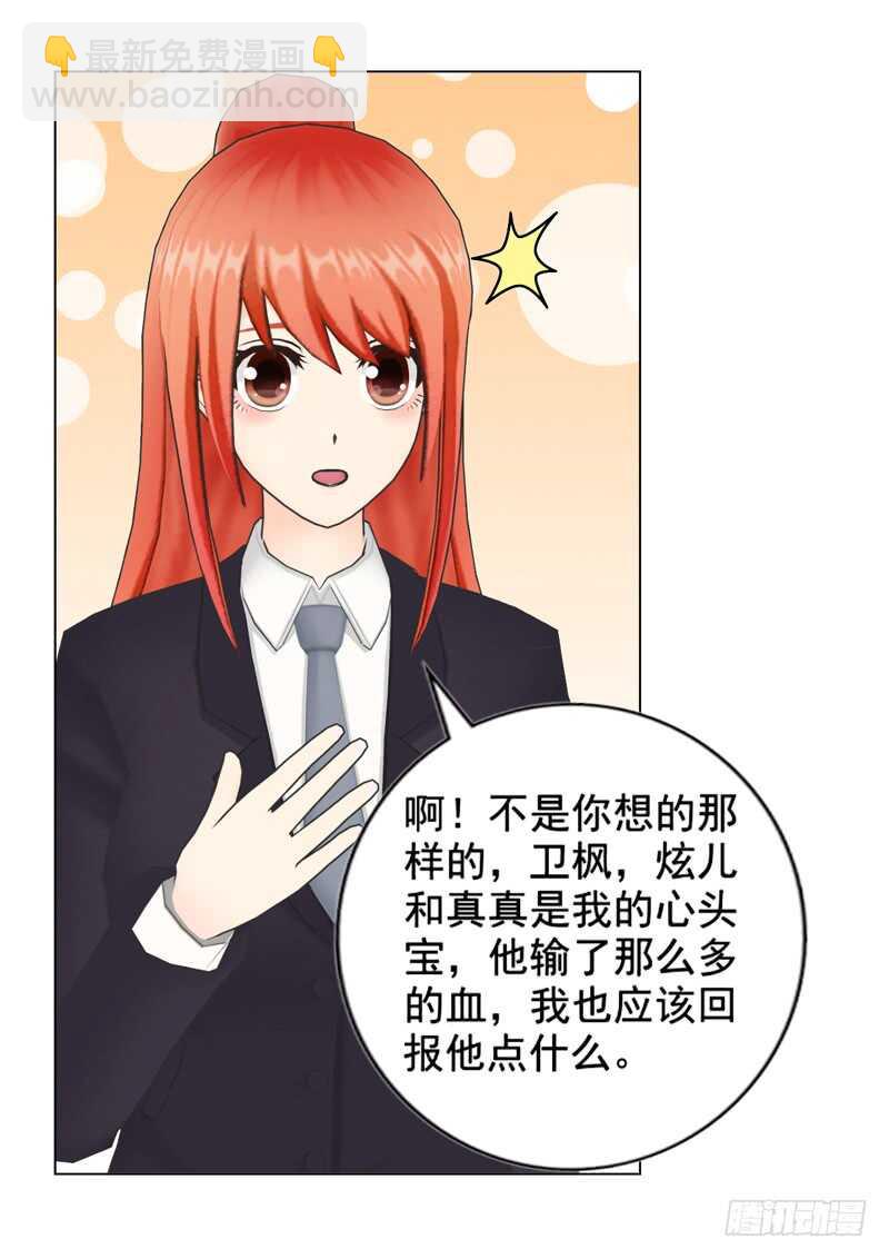 《帝少的心尖宠》车牌号码 第28页