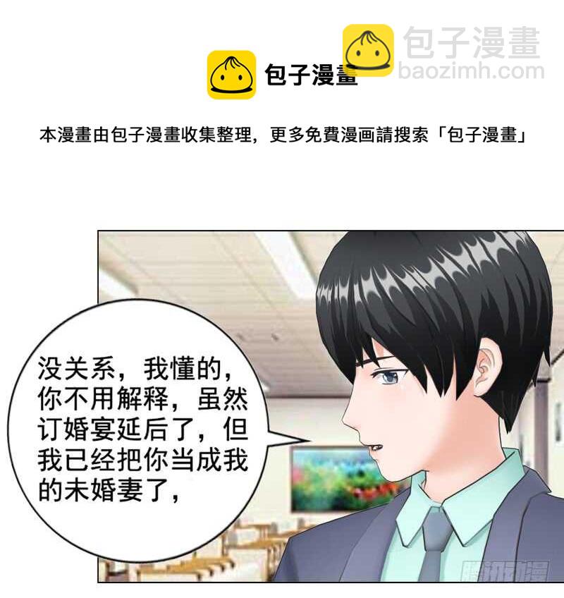 《帝少的心尖宠》车牌号码 第29页