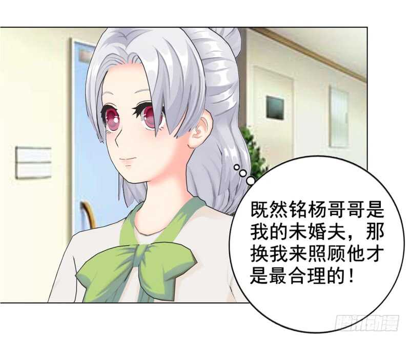 《帝少的心尖宠》车牌号码 第38页
