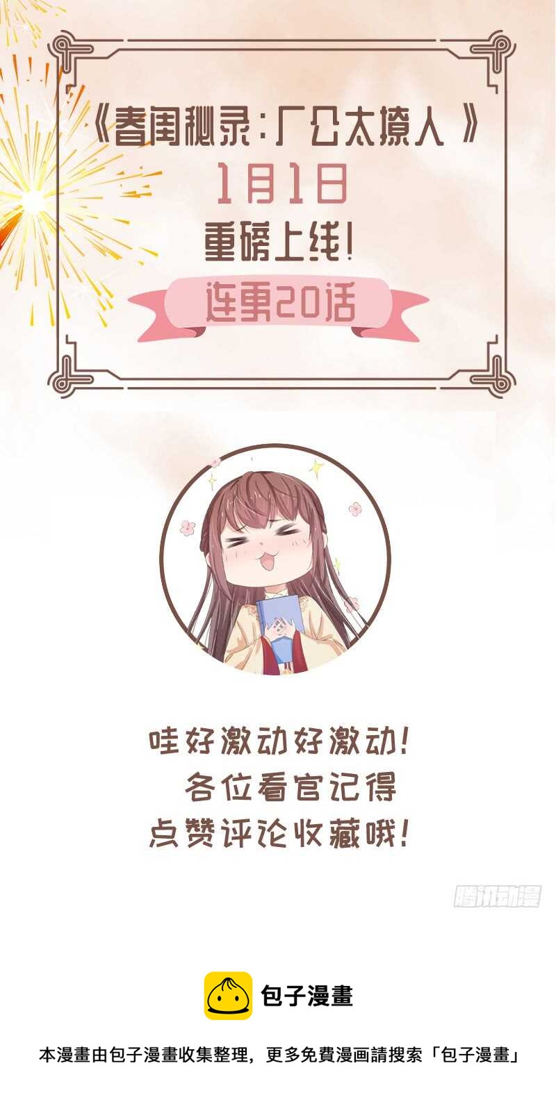 《帝少的心尖宠》车牌号码 第41页