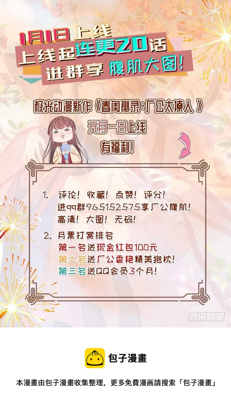 《帝少的心尖宠》车牌号码 第42页