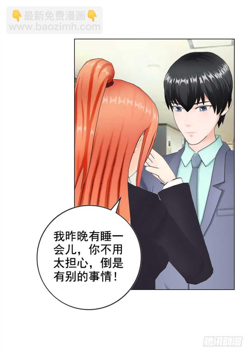 《帝少的心尖宠》车牌号码 第8页