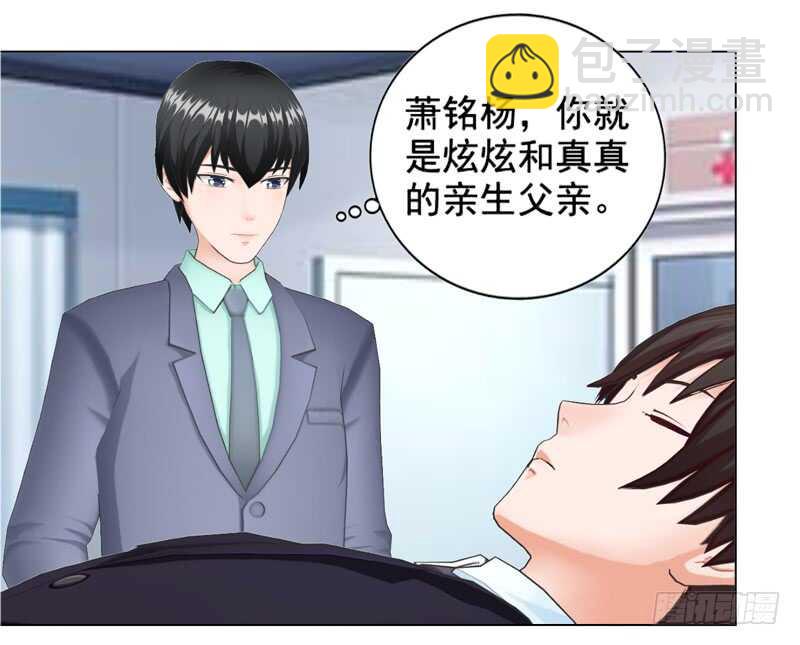 《帝少的心尖宠》第104话有什么过往 第12页