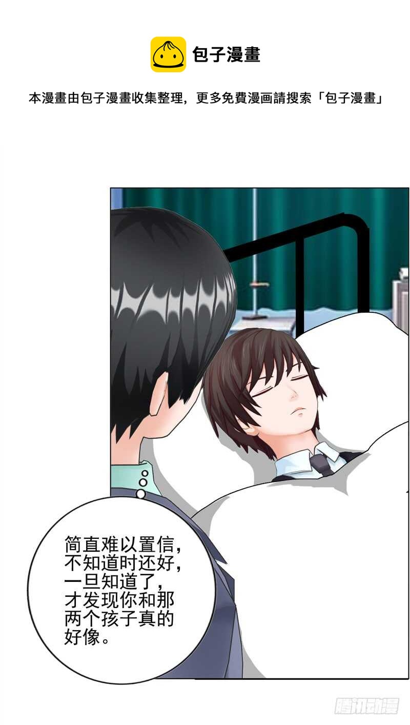 《帝少的心尖宠》第104话有什么过往 第13页