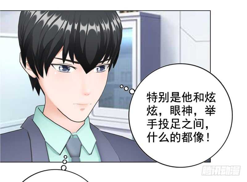 《帝少的心尖宠》第104话有什么过往 第14页
