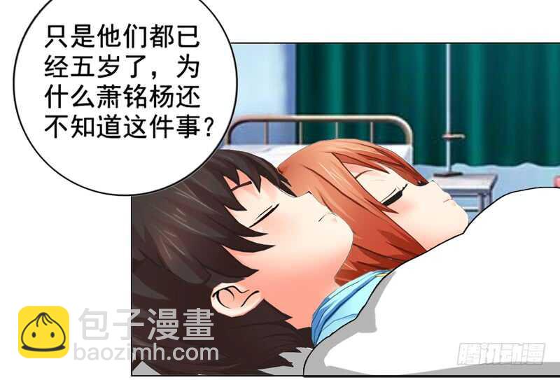 《帝少的心尖宠》第104话有什么过往 第15页