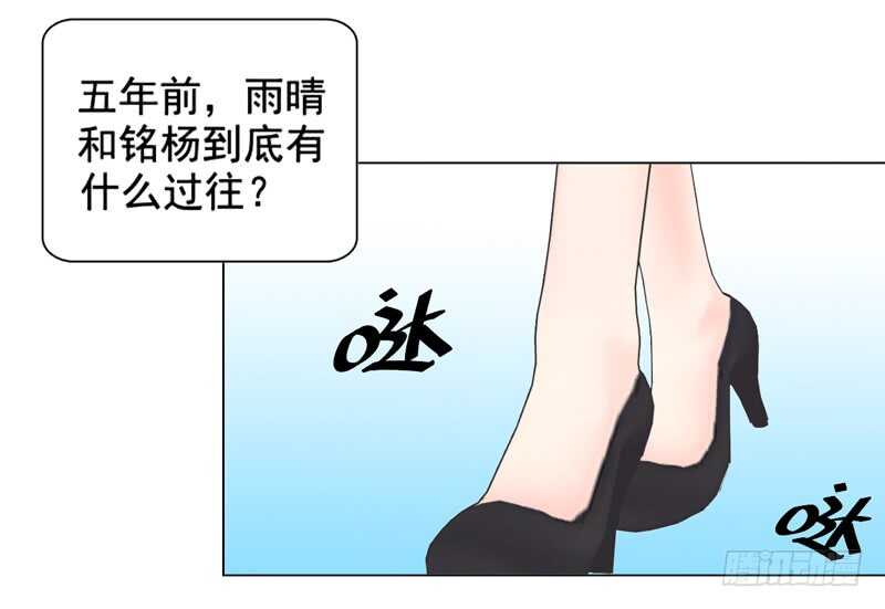 《帝少的心尖宠》第104话有什么过往 第16页