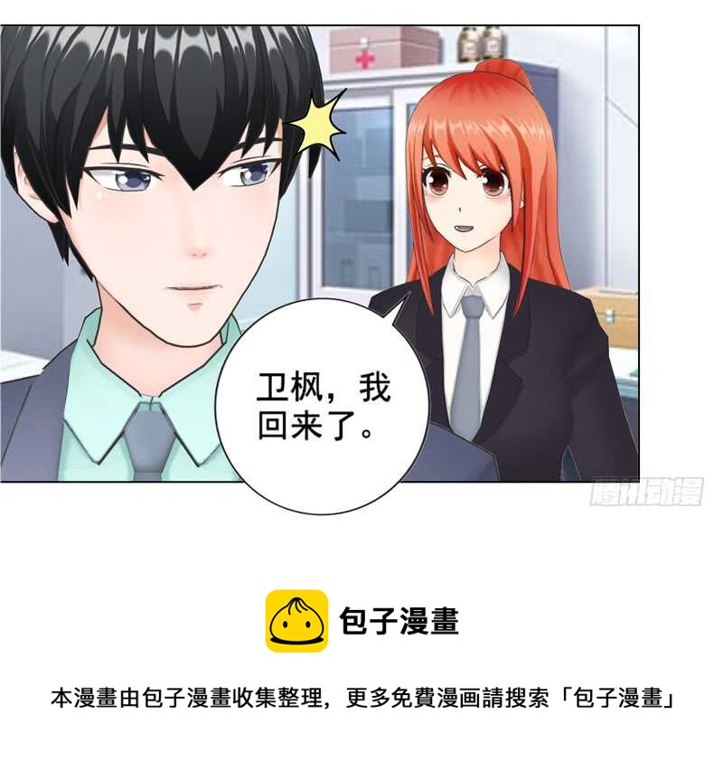 《帝少的心尖宠》第104话有什么过往 第17页