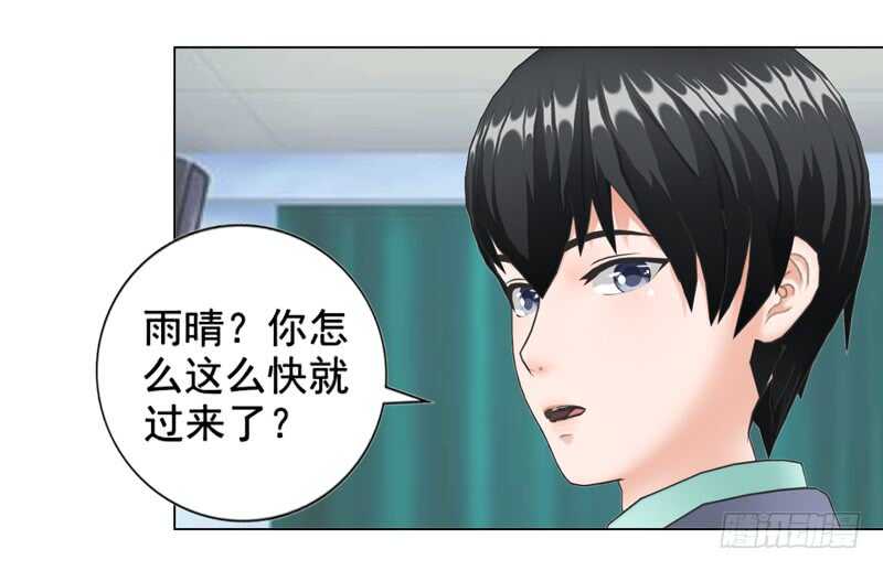 《帝少的心尖宠》第104话有什么过往 第18页