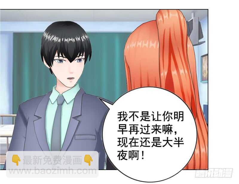 《帝少的心尖宠》第104话有什么过往 第19页
