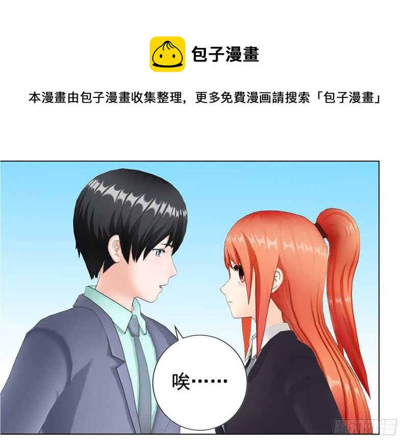 《帝少的心尖宠》第104话有什么过往 第21页