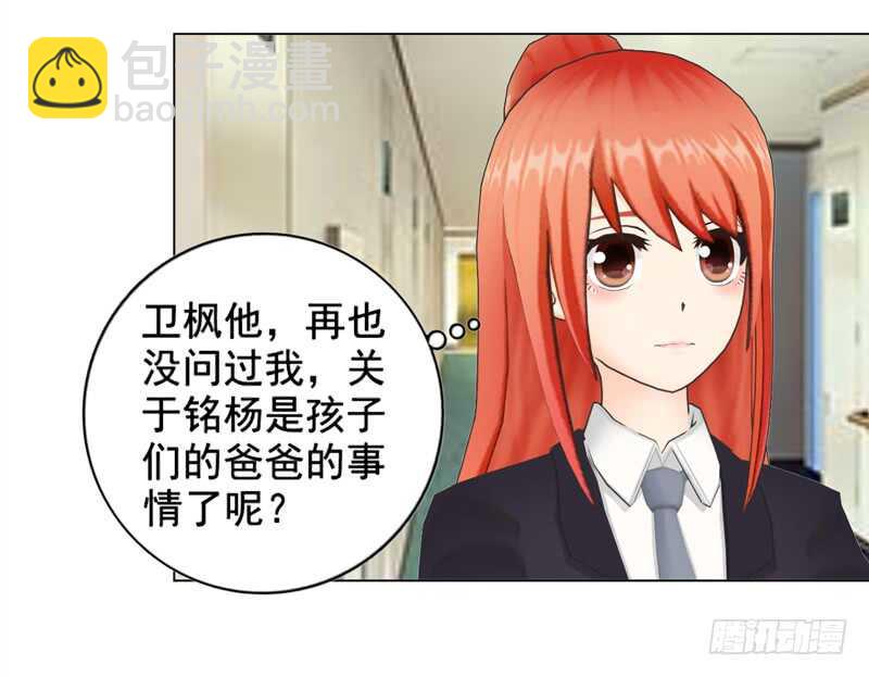 《帝少的心尖宠》第104话有什么过往 第24页