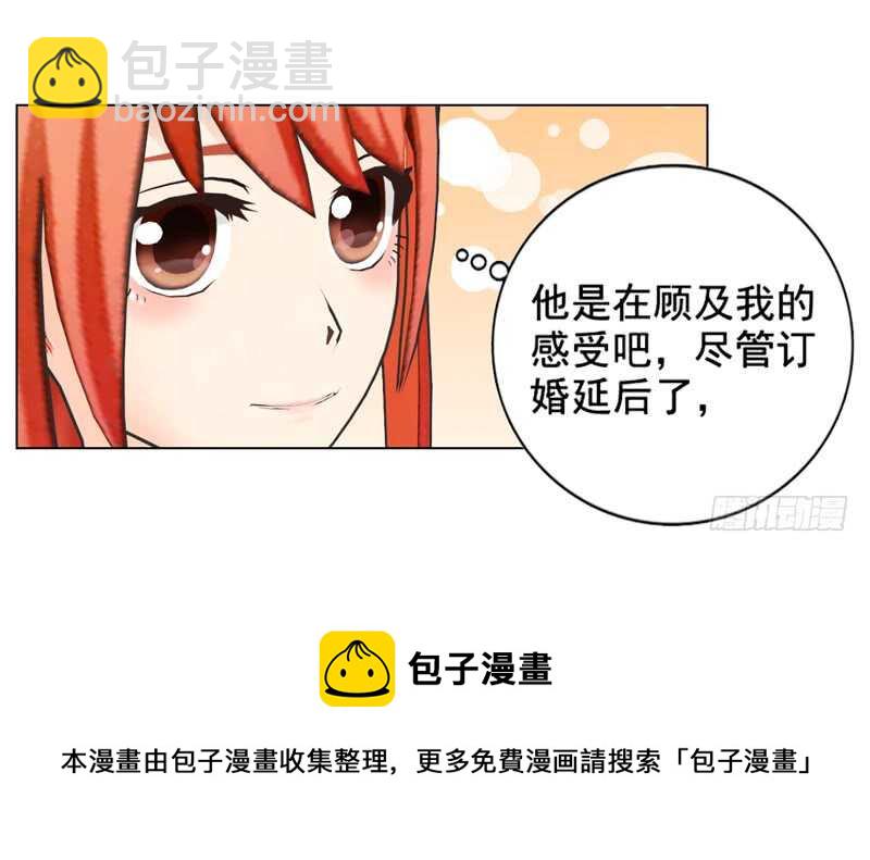 《帝少的心尖宠》第104话有什么过往 第25页