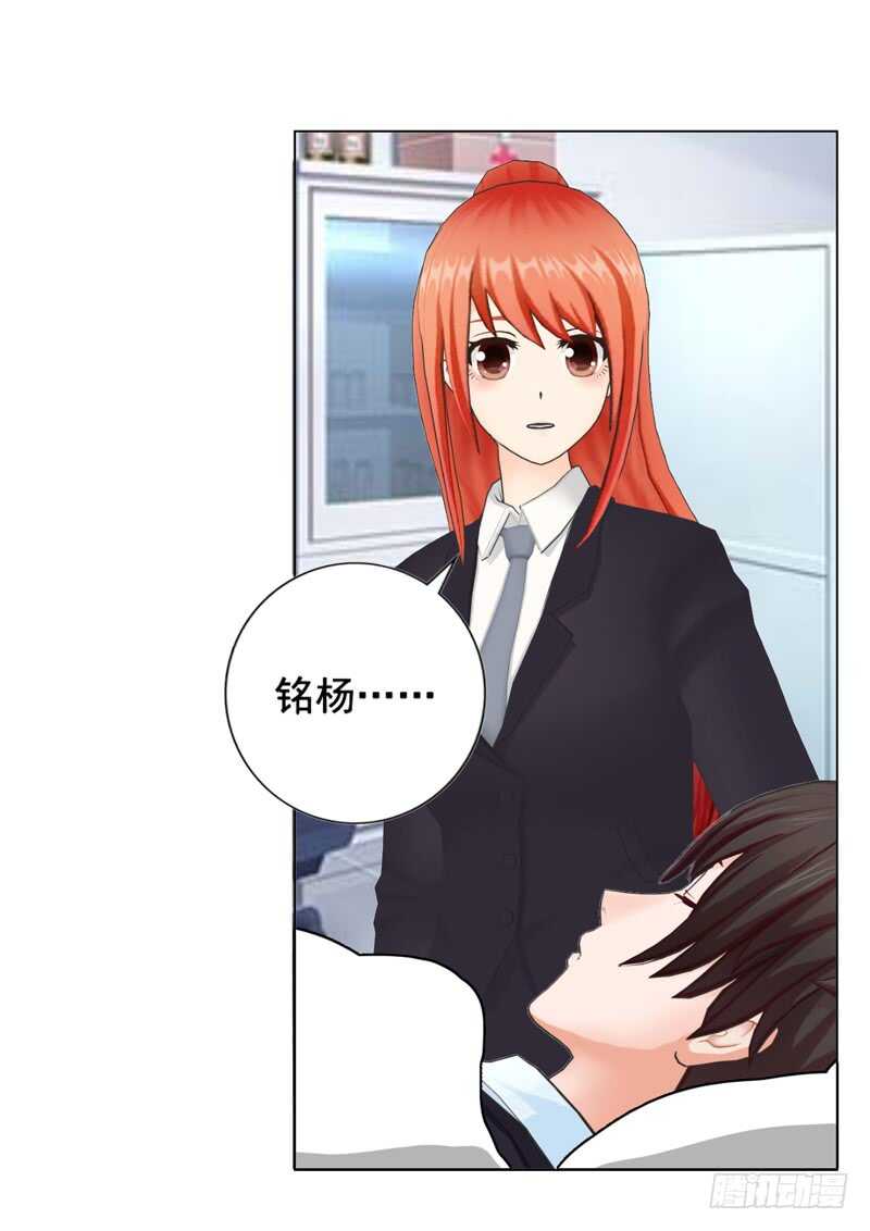 《帝少的心尖宠》第104话有什么过往 第30页