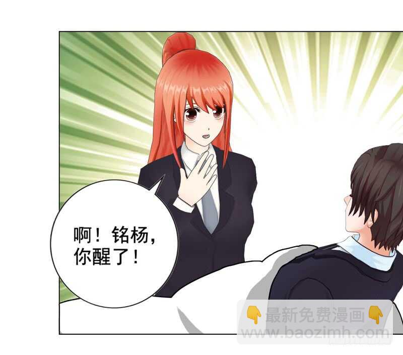 《帝少的心尖宠》第104话有什么过往 第32页