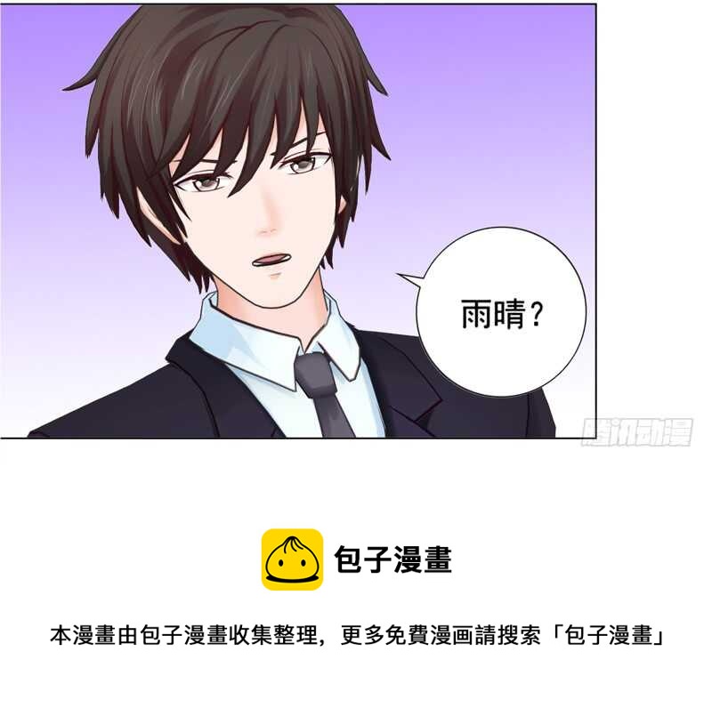 《帝少的心尖宠》第104话有什么过往 第33页