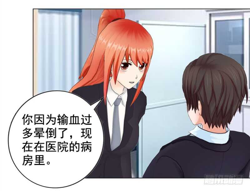 《帝少的心尖宠》第104话有什么过往 第34页