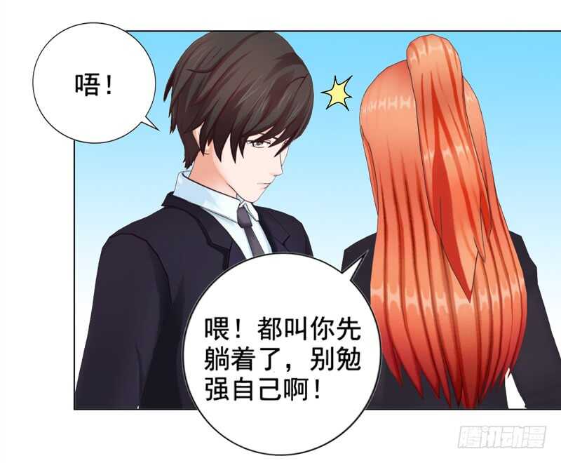 《帝少的心尖宠》第104话有什么过往 第36页