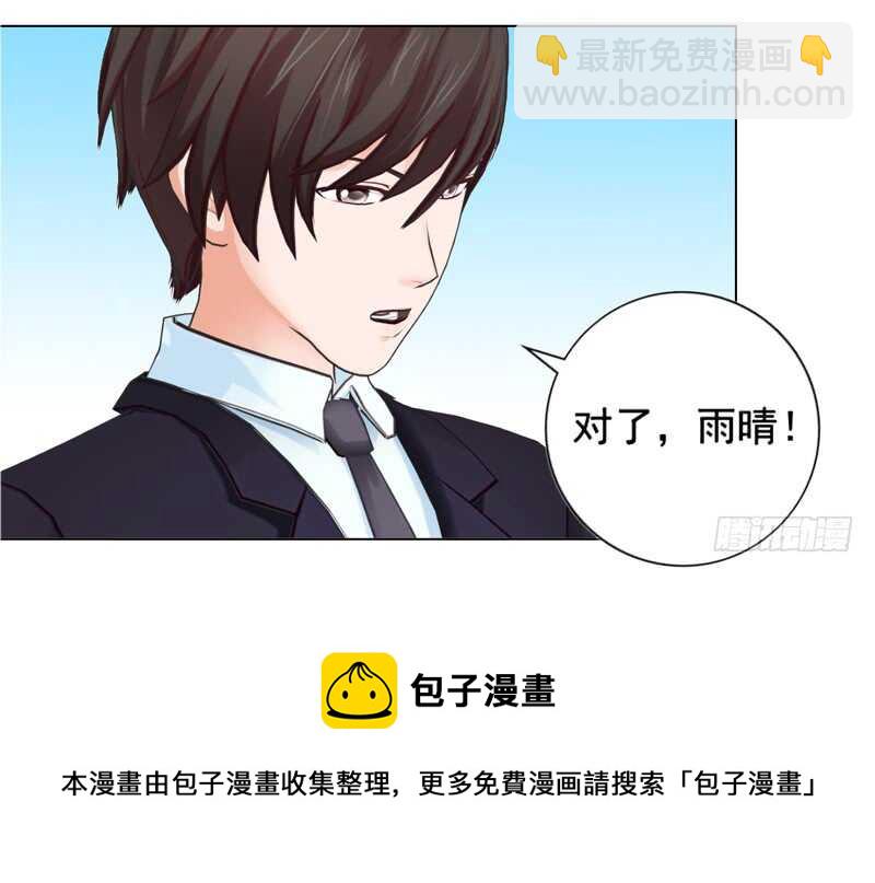 《帝少的心尖宠》第104话有什么过往 第37页