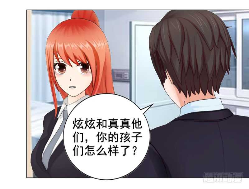 《帝少的心尖宠》第104话有什么过往 第38页