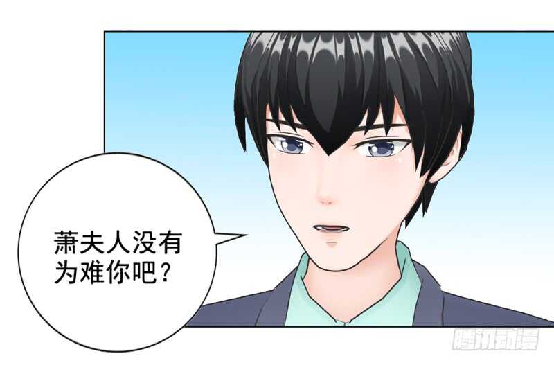 《帝少的心尖宠》第104话有什么过往 第3页