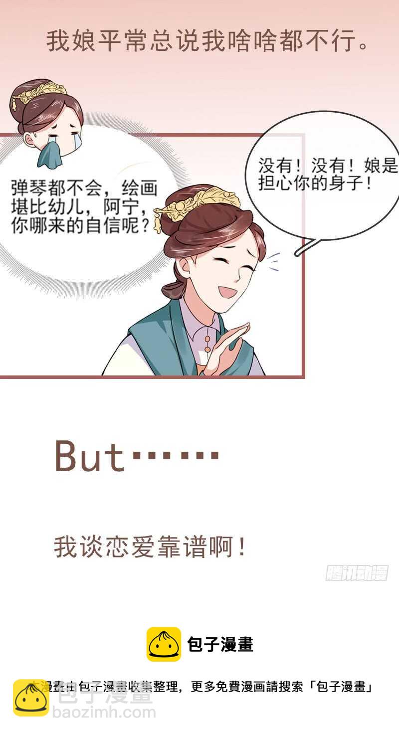 《帝少的心尖宠》第104话有什么过往 第41页