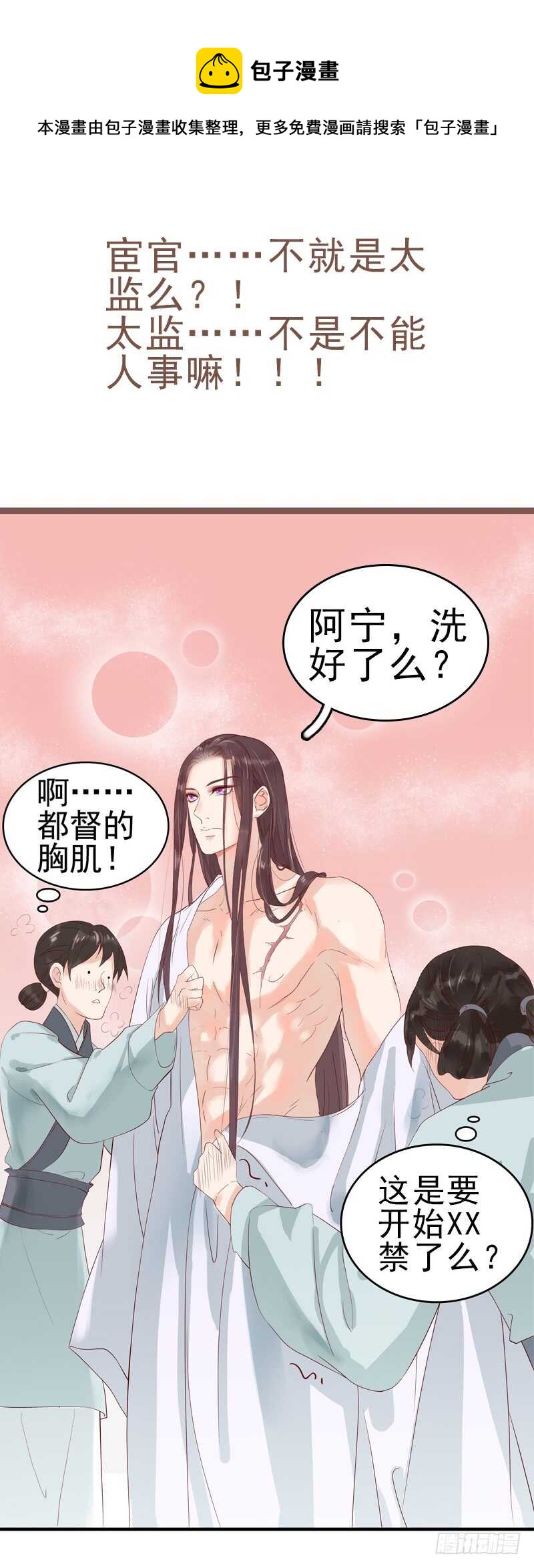 《帝少的心尖宠》第104话有什么过往 第45页