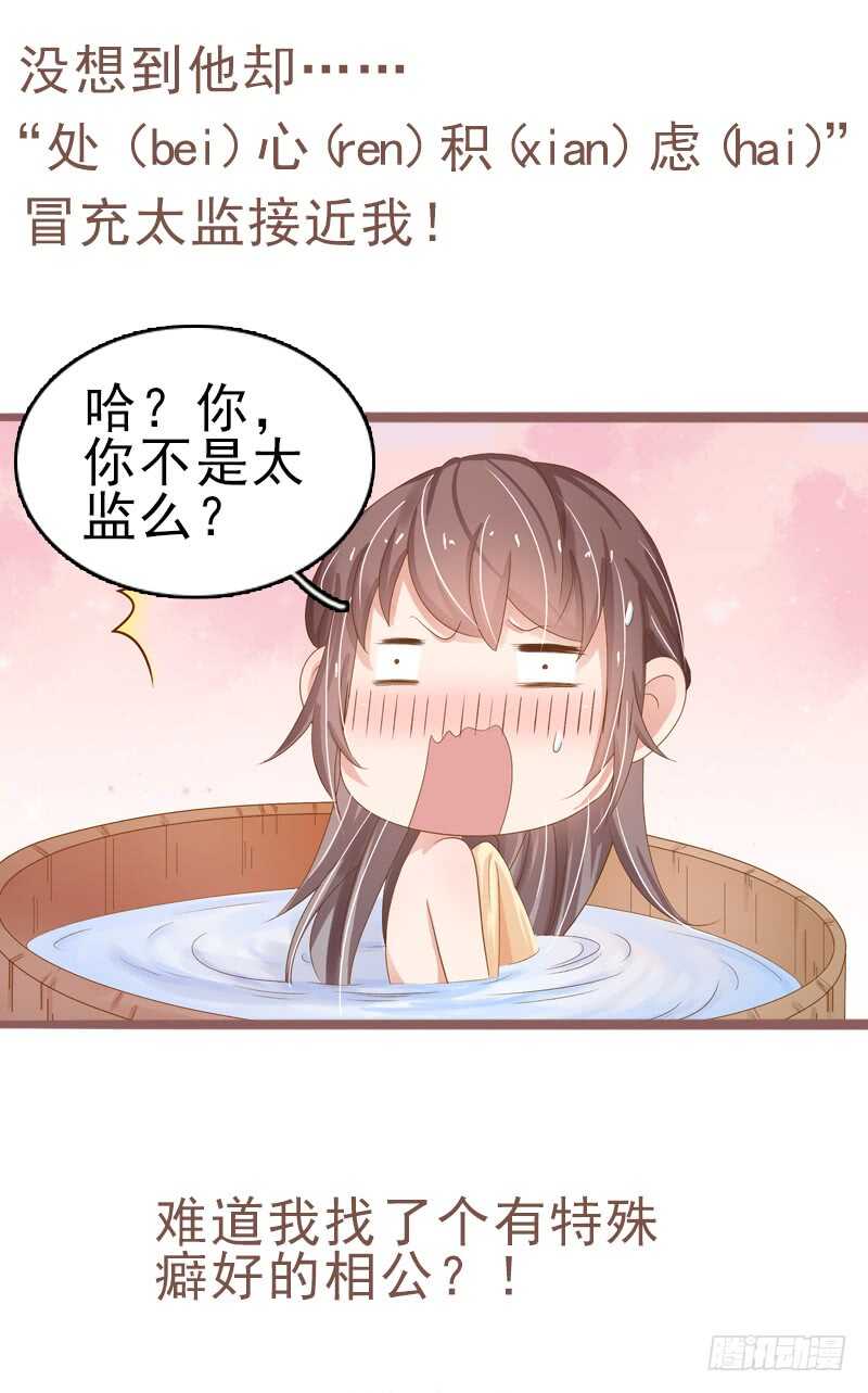 《帝少的心尖宠》第104话有什么过往 第46页