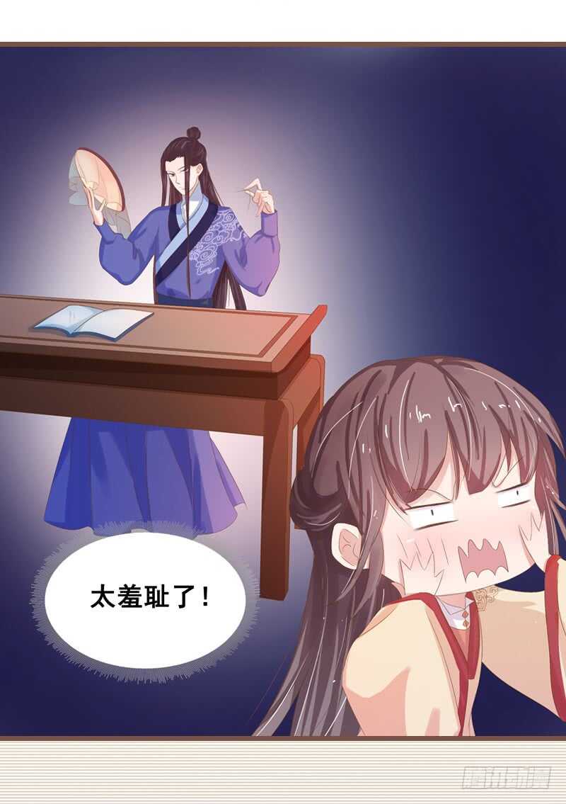 《帝少的心尖宠》第104话有什么过往 第47页